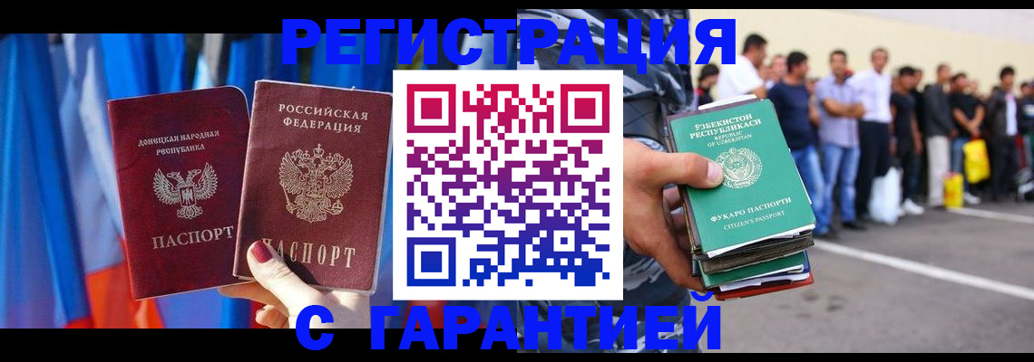 прописка иностранных граждан в Михайлове