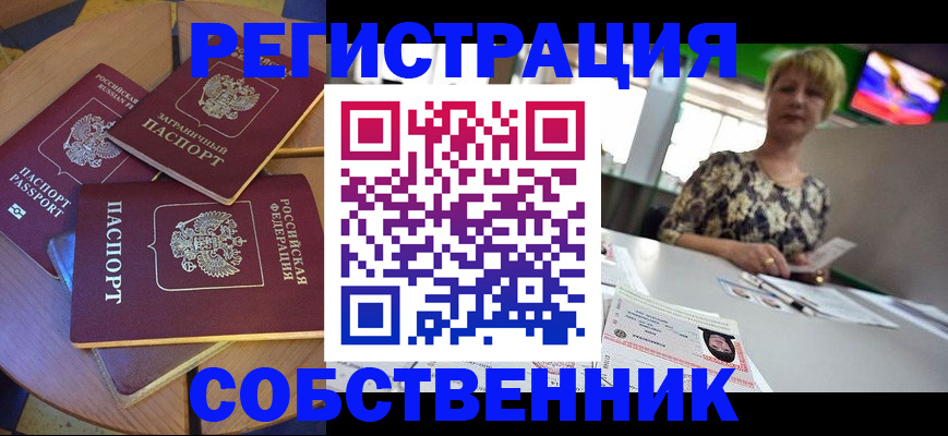 временная регистрация 2025 в Михайлове