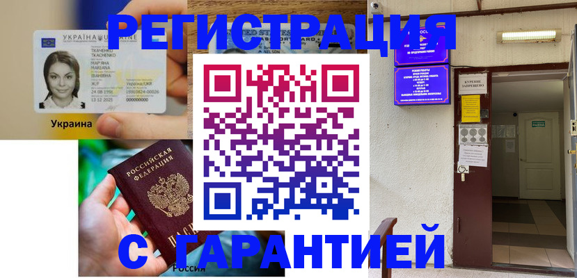 где прописаться в Михайлове